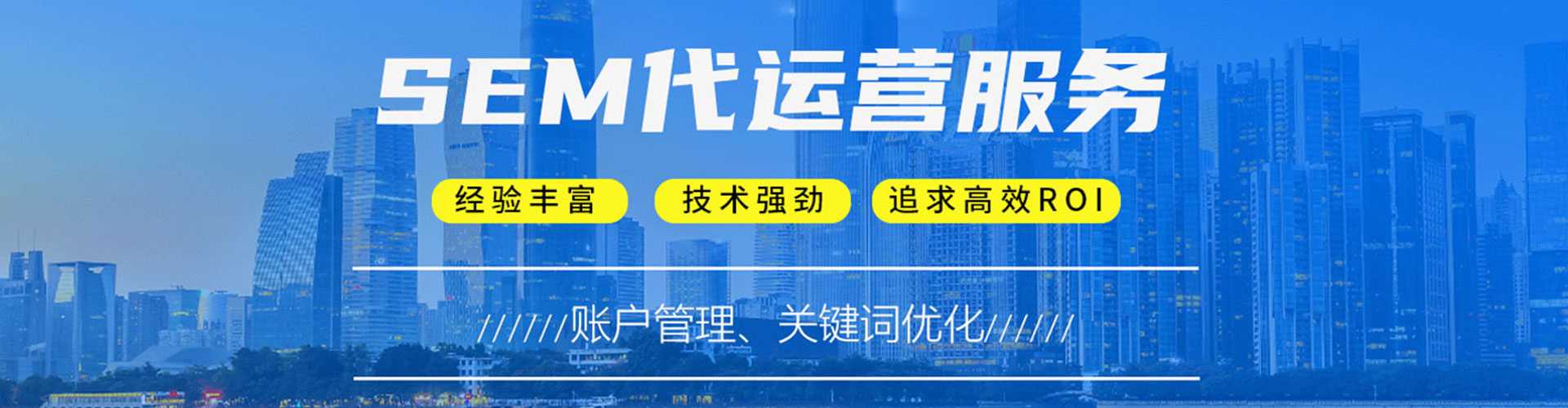 武威网络推广竞价