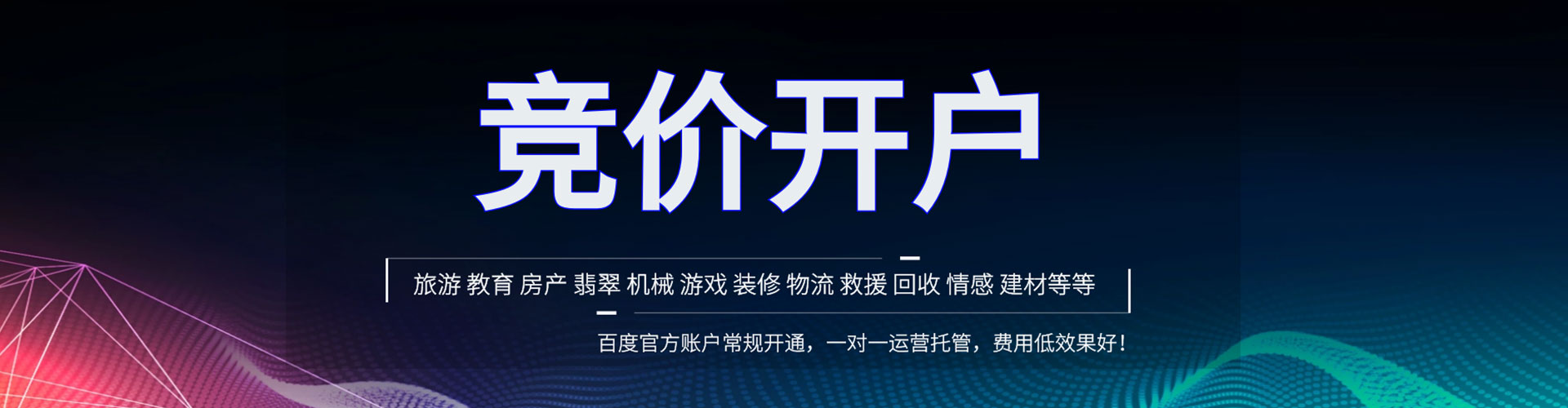 武威百度竞价包年